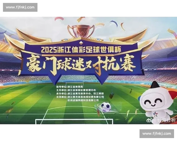 足球赛事官方版全面升级推出新功能 助力球迷体验更畅快