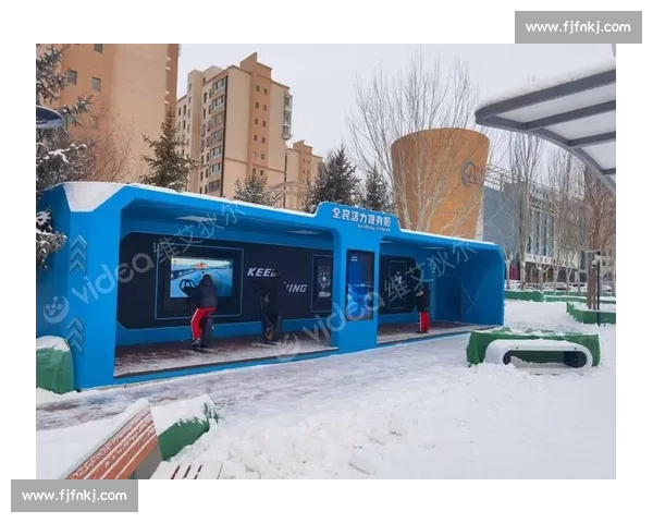 智能综合体育APP助力全民健身打造个性化运动方案