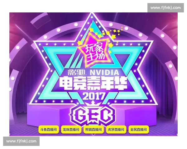 电竞直播官网入口全新升级体验尽享高清赛事与互动精彩内容